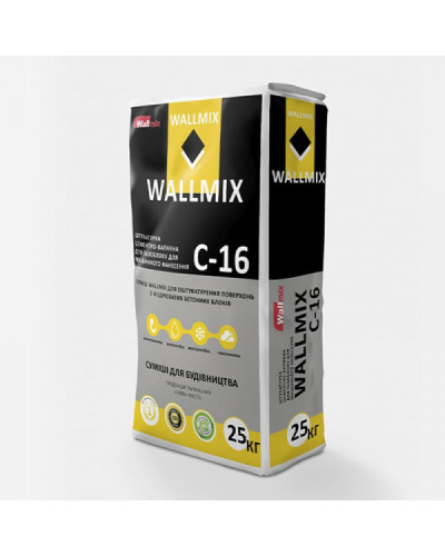 Штукатурка цементно-вапняна для газоблоку Wallmix С-16, 25 кг