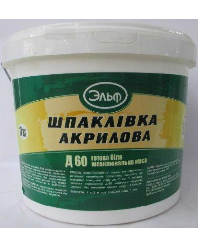 Шпаклівка Ельф Д-60, 17 кг 