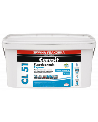 Гідроізоляційна мастика CERESIT CL 51  7 кг 