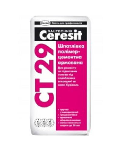 Шпаклівка полімерцементна армована Ceresit CT 29, 25 кг